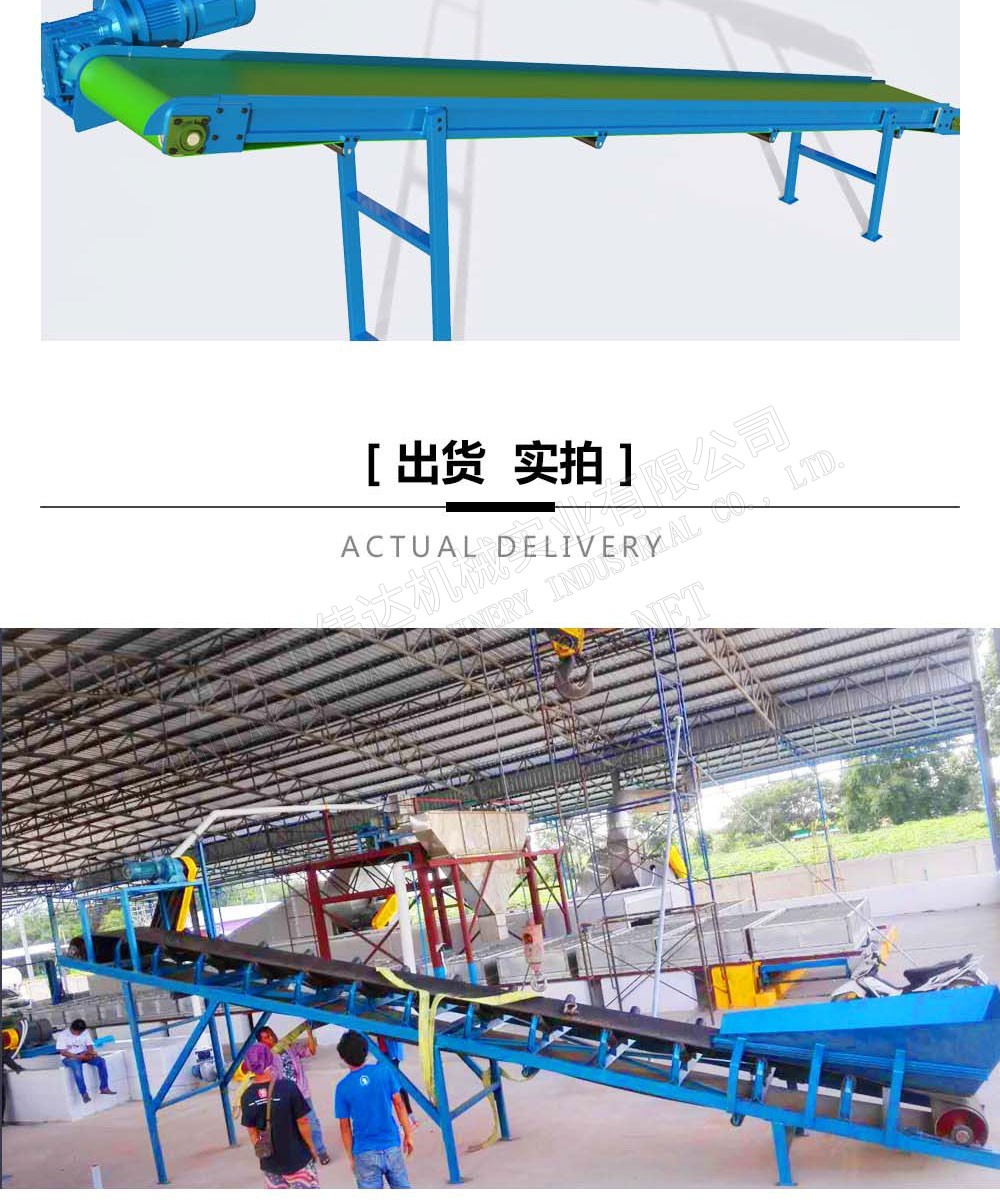 Belt conveyor