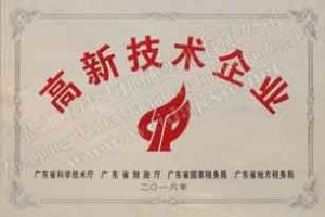 喜訊！熱烈祝賀偉達(dá)機(jī)械獲得國(guó)家高新技術(shù)企業(yè)認(rèn)定！